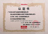 चीन Guangzhou Damin Auto Parts Trade Co., Ltd. प्रमाणपत्र